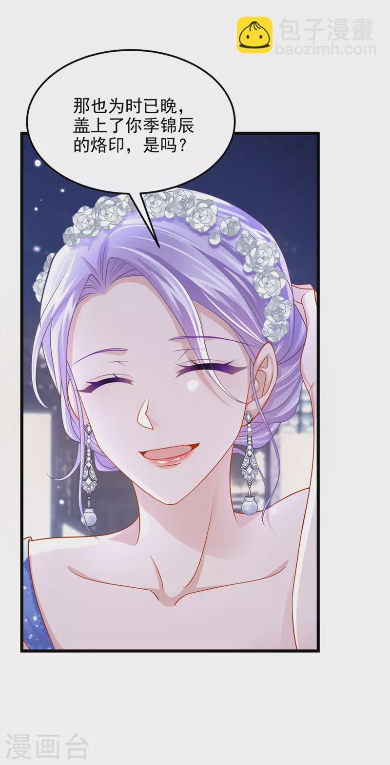 第77话 婚姻意味着什么-第80话