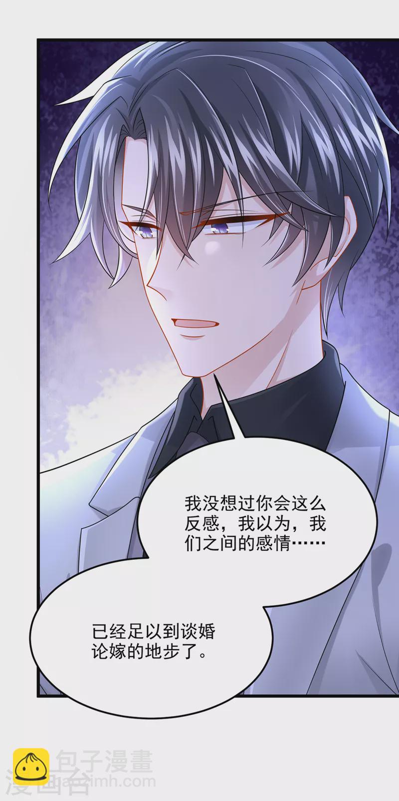 第77话 婚姻意味着什么-第80话