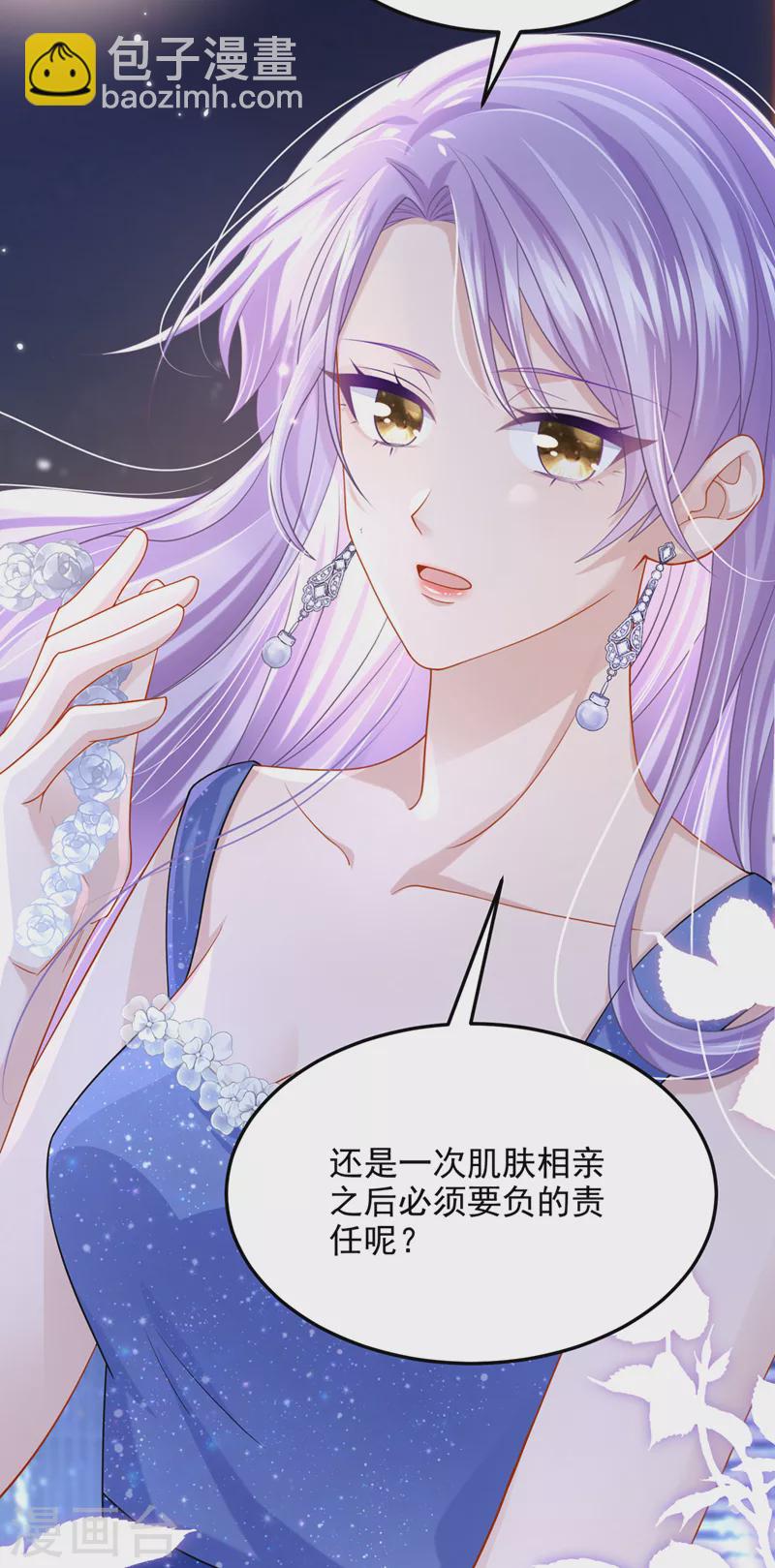 第77话 婚姻意味着什么-第80话