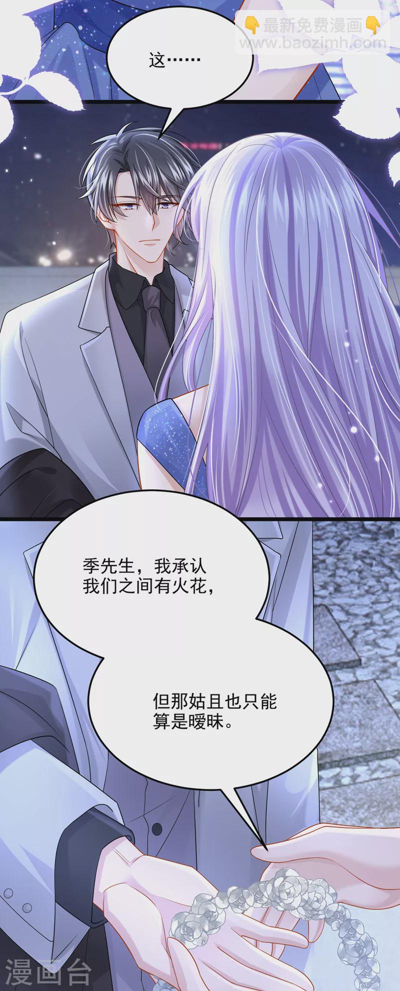 第77话 婚姻意味着什么-第80话