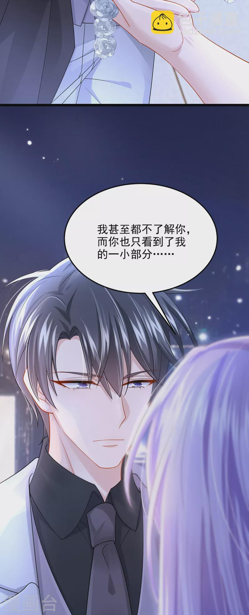 第77话 婚姻意味着什么-第80话