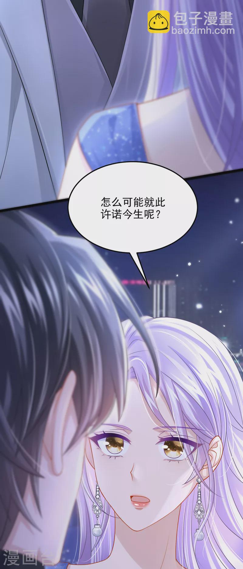 第77话 婚姻意味着什么-第80话