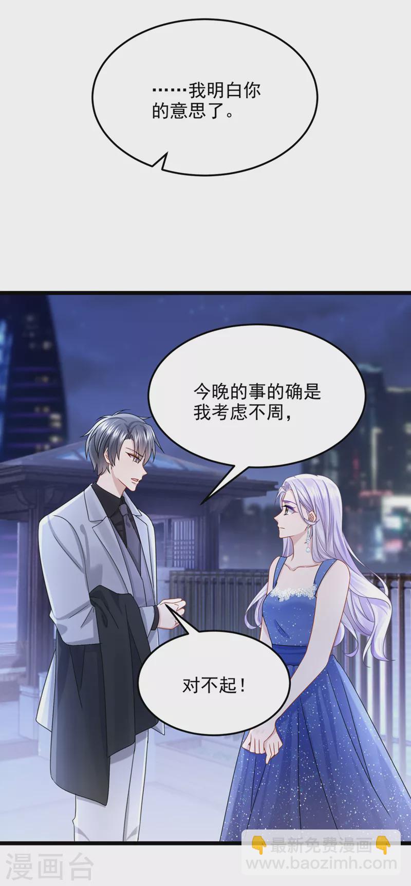 第77话 婚姻意味着什么-第80话