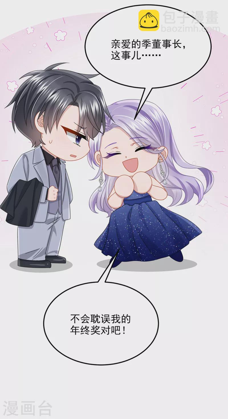 第77话 婚姻意味着什么-第80话