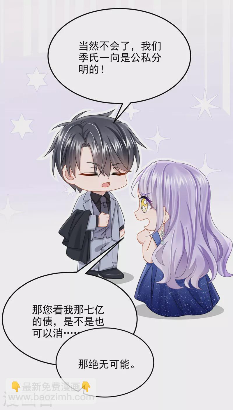 第77话 婚姻意味着什么-第80话