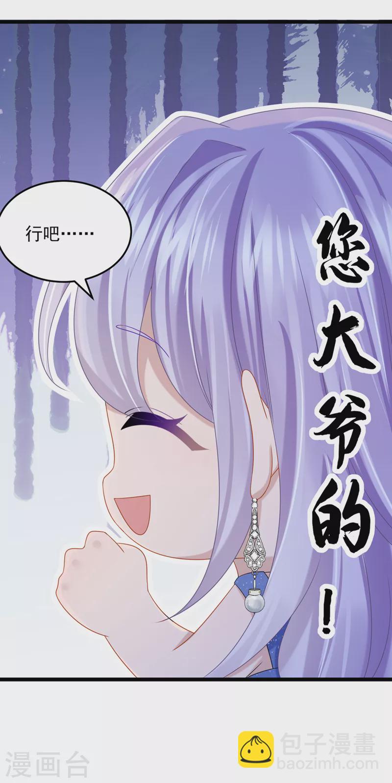 第77话 婚姻意味着什么-第80话
