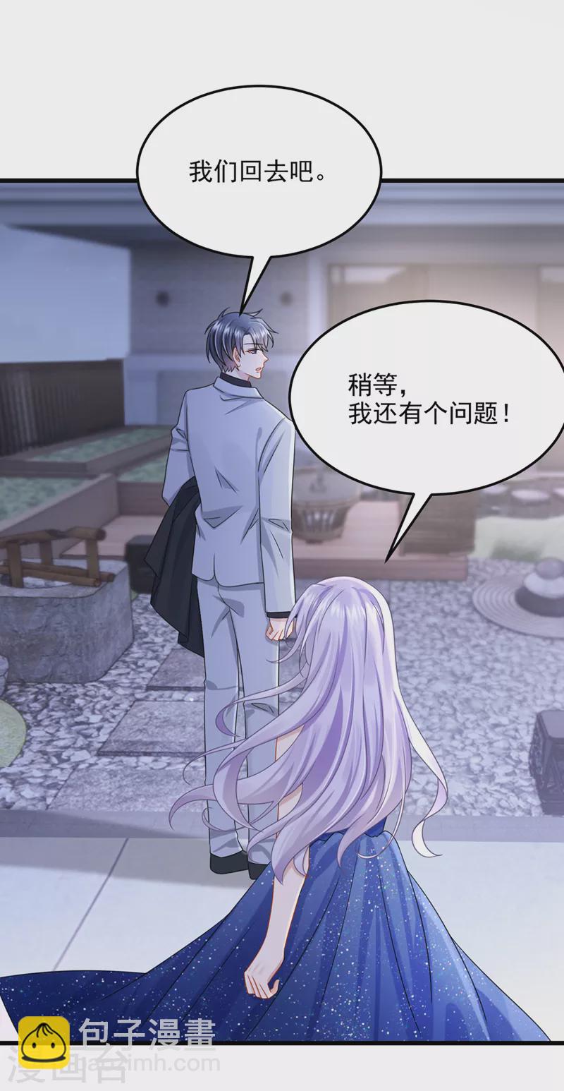 第77话 婚姻意味着什么-第80话