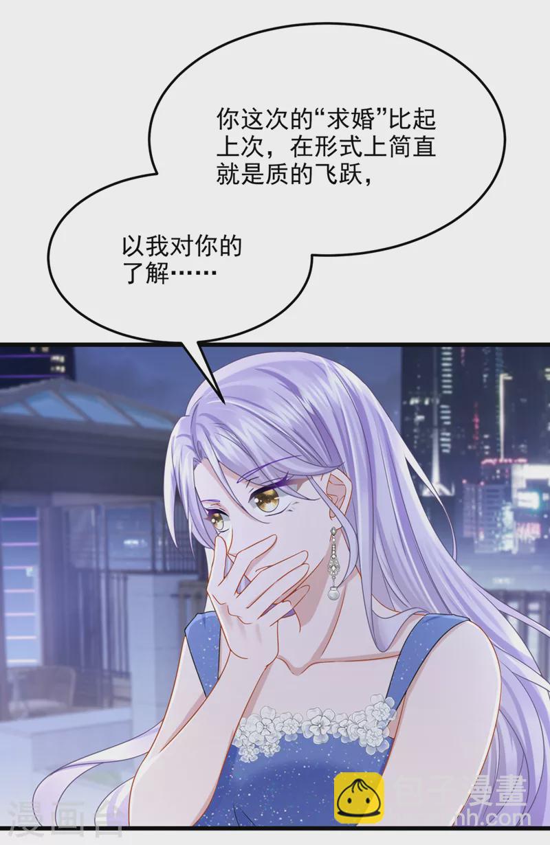第77话 婚姻意味着什么-第80话