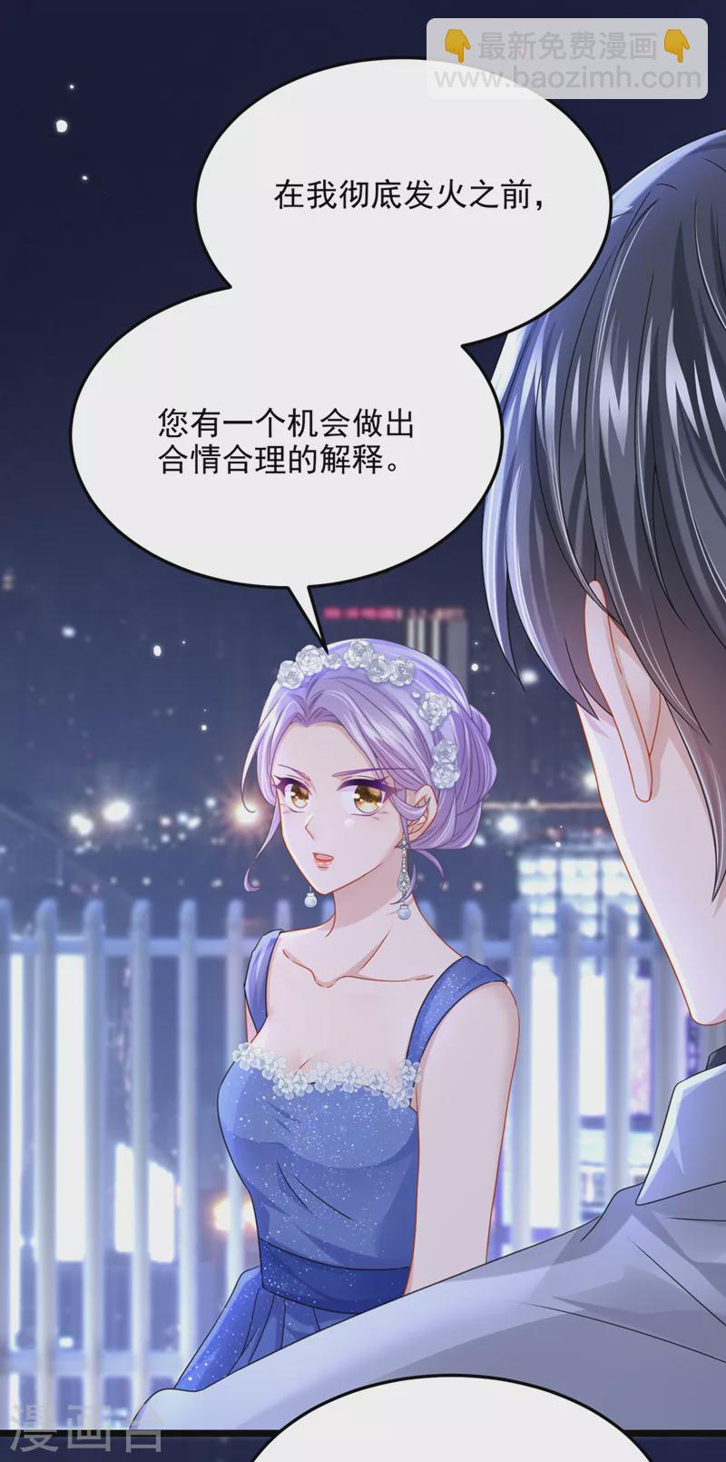 第77话 婚姻意味着什么-第80话