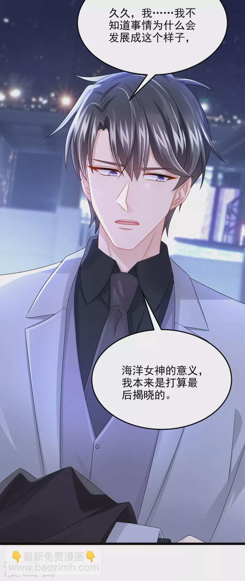 第77话 婚姻意味着什么-第80话