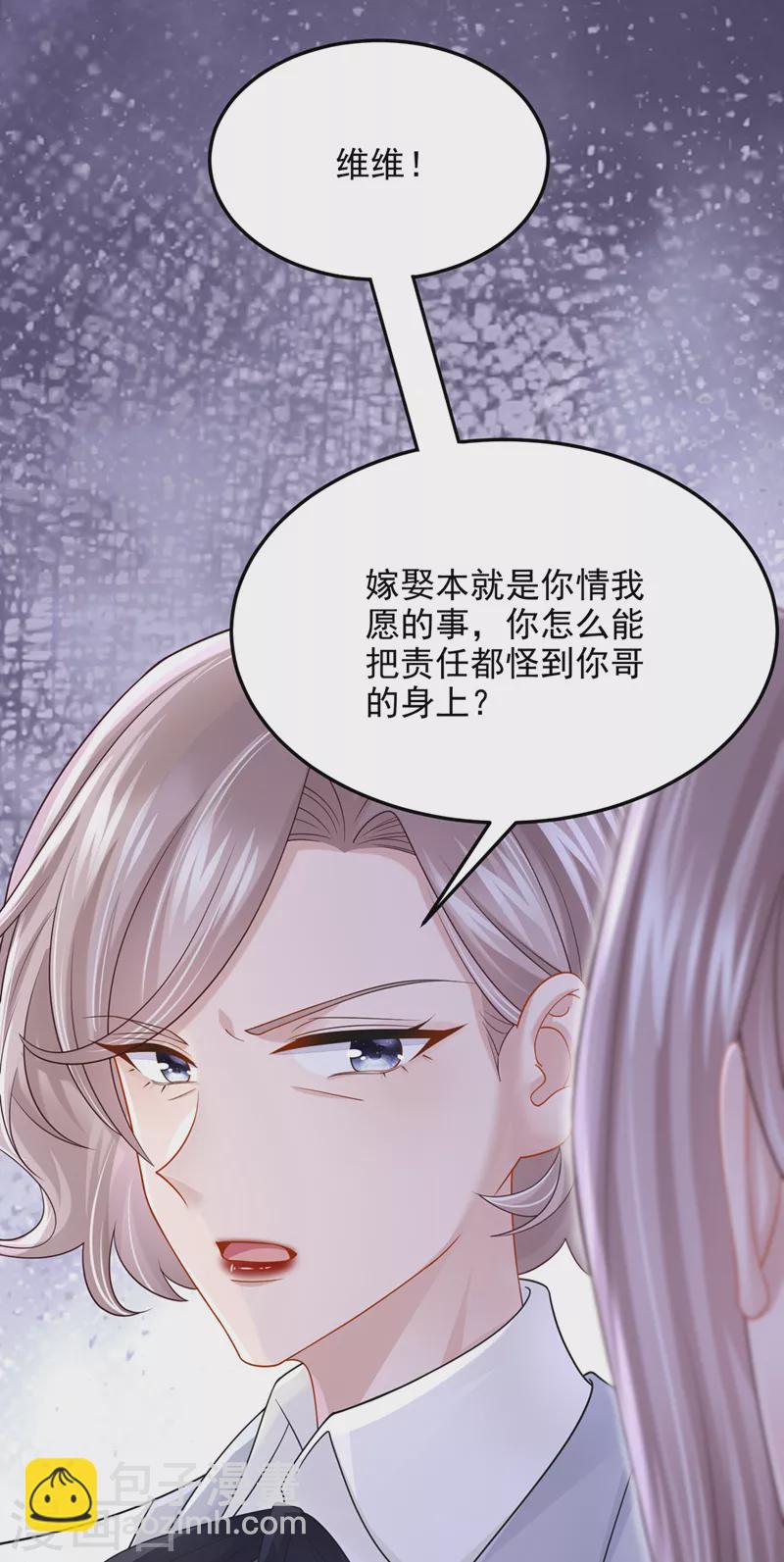 第79话 你在锻炼我的耐心吗-第82话