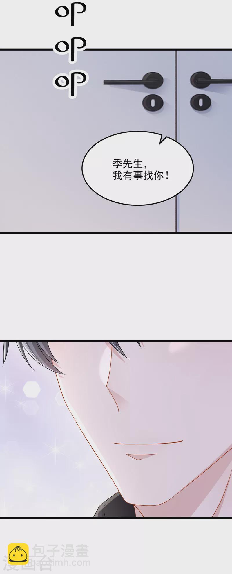 第79话 你在锻炼我的耐心吗-第82话