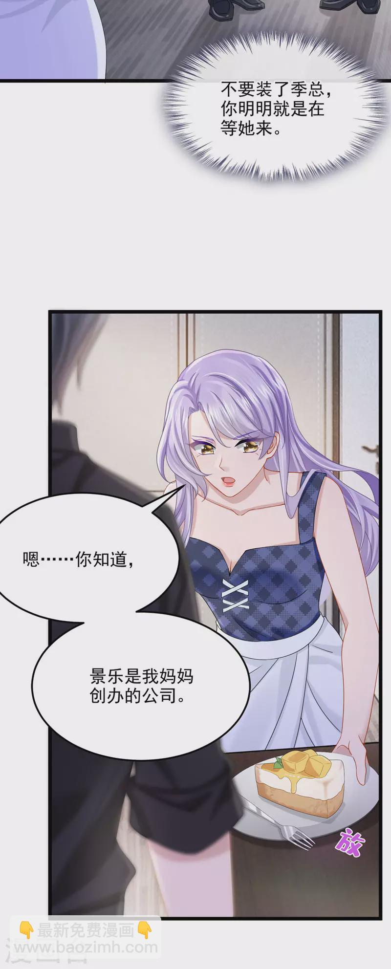 第79话 你在锻炼我的耐心吗-第82话