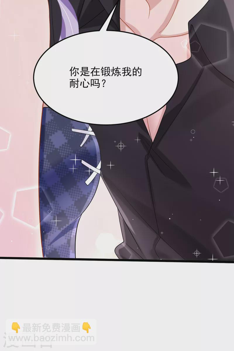 第79话 你在锻炼我的耐心吗-第82话