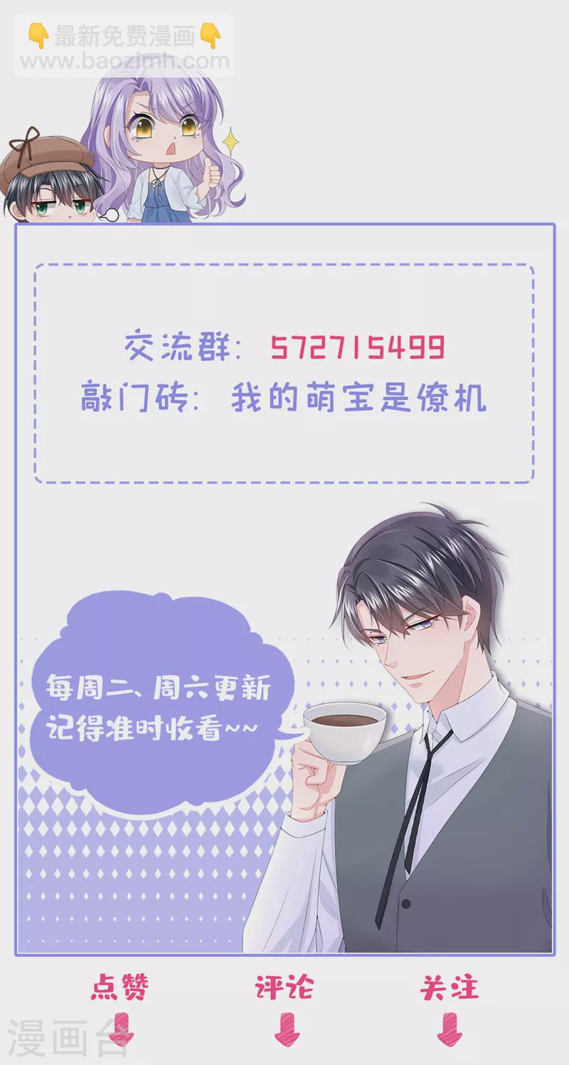 第79话 你在锻炼我的耐心吗-第82话