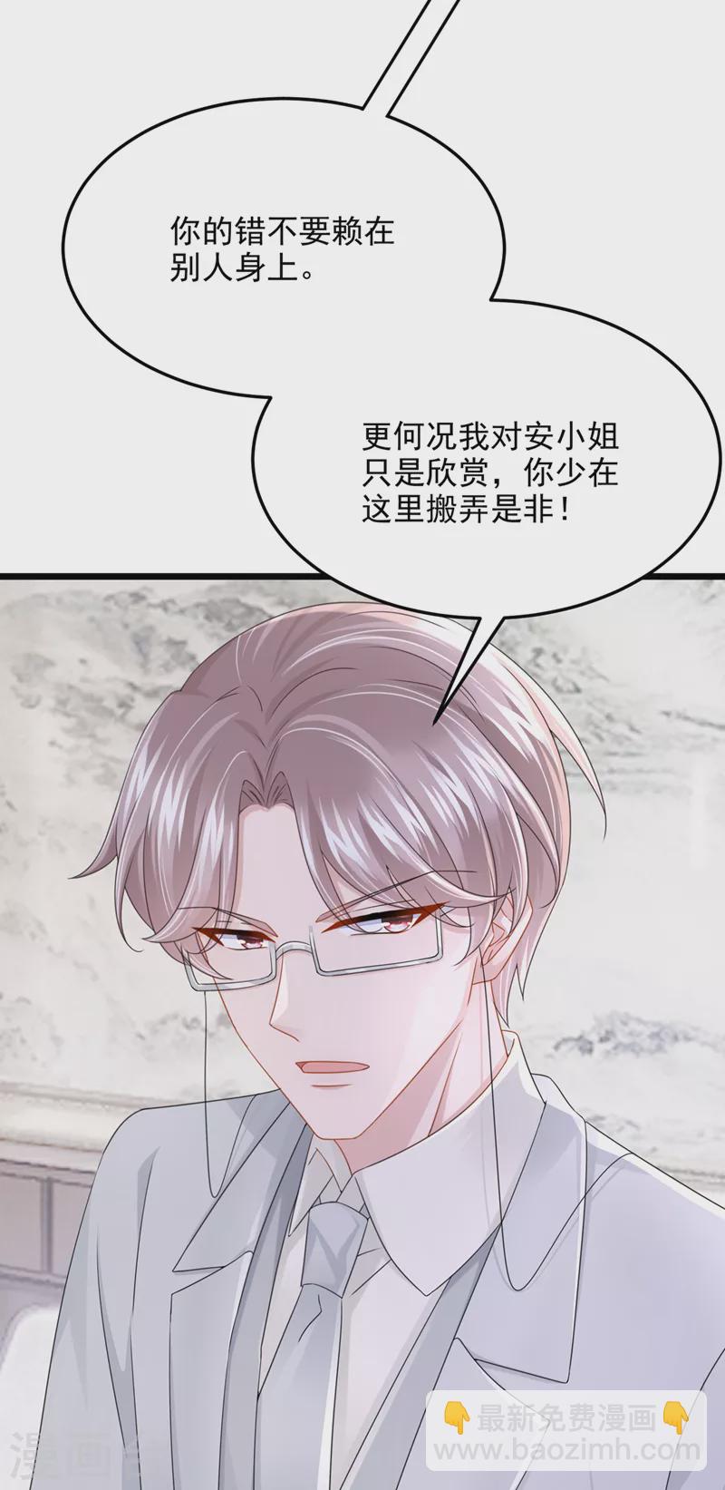 第79话 你在锻炼我的耐心吗-第82话