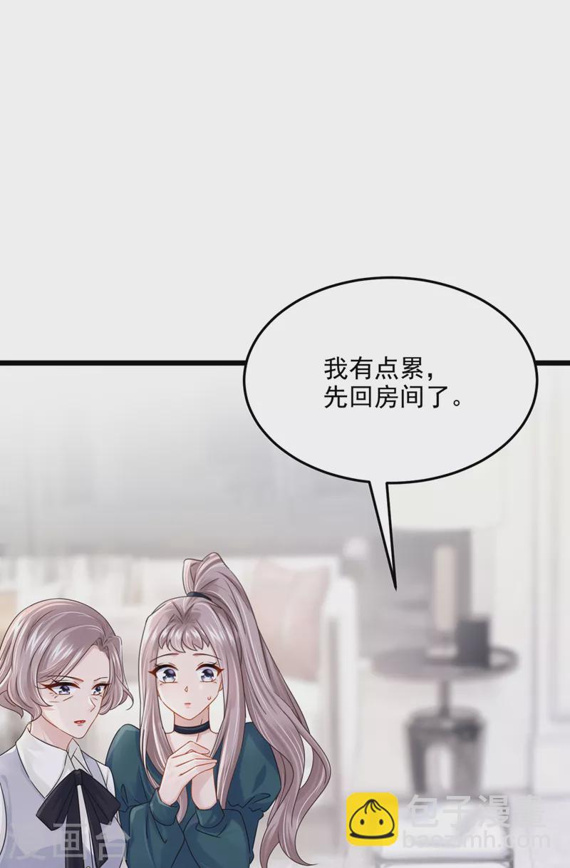 第79话 你在锻炼我的耐心吗-第82话