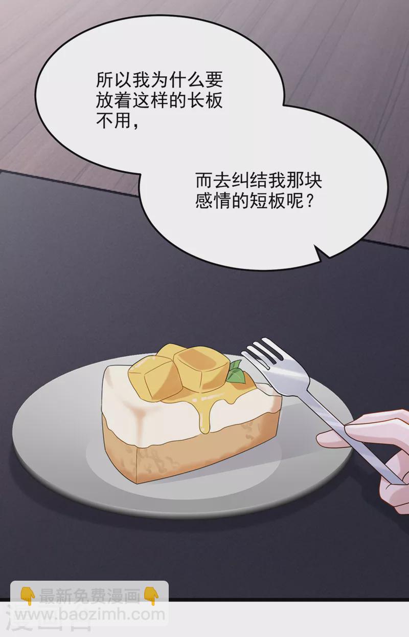 第81话 只是换了下思路罢了-第84话