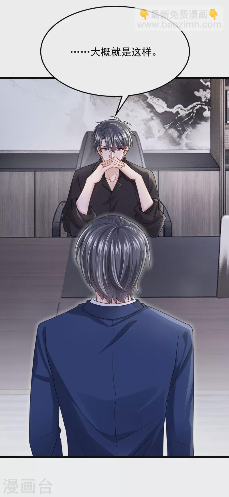 第81话 只是换了下思路罢了-第84话