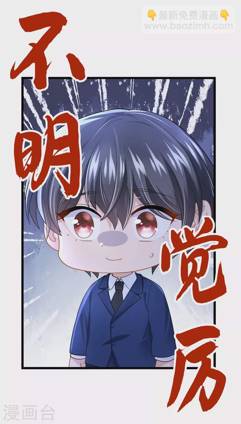第81话 只是换了下思路罢了-第84话