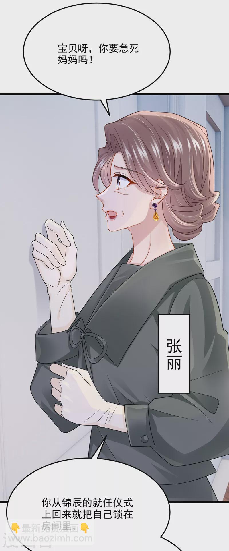 第81话 只是换了下思路罢了-第84话