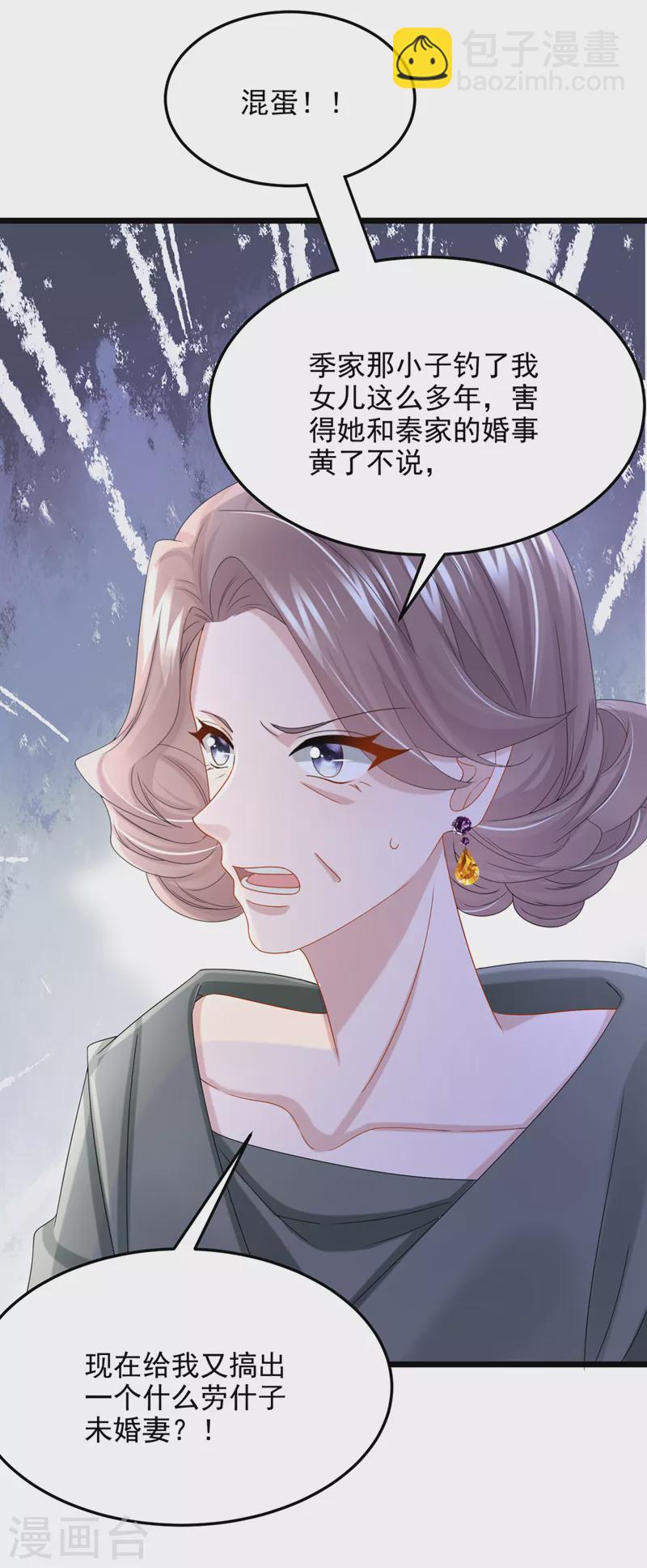 第81话 只是换了下思路罢了-第84话