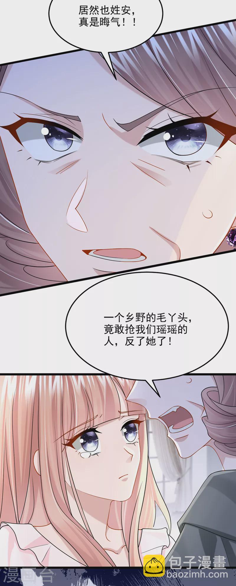 第81话 只是换了下思路罢了-第84话