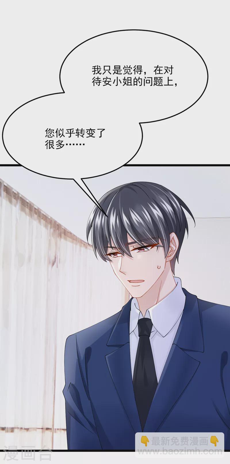 第81话 只是换了下思路罢了-第84话