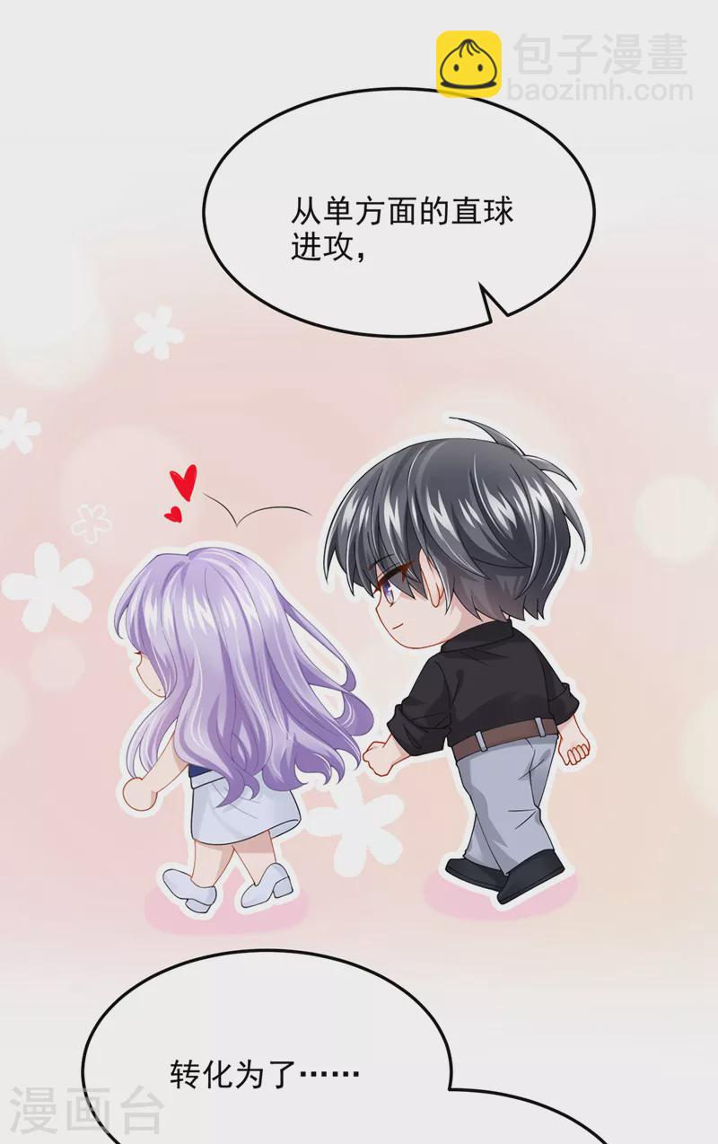 第81话 只是换了下思路罢了-第84话