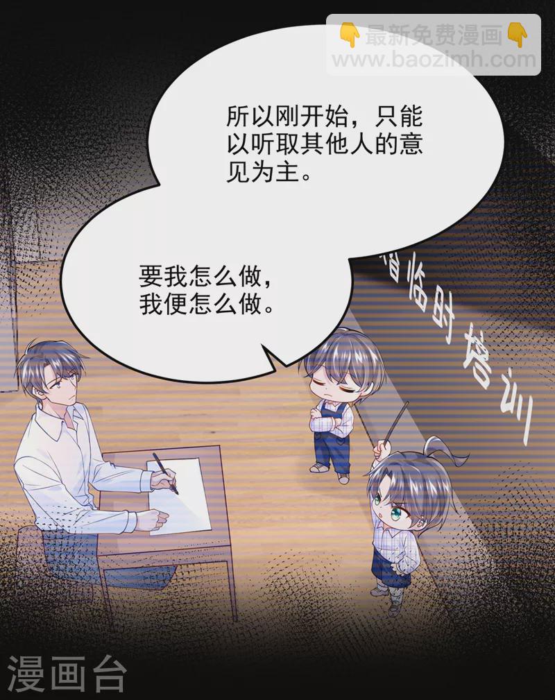 第81话 只是换了下思路罢了-第84话