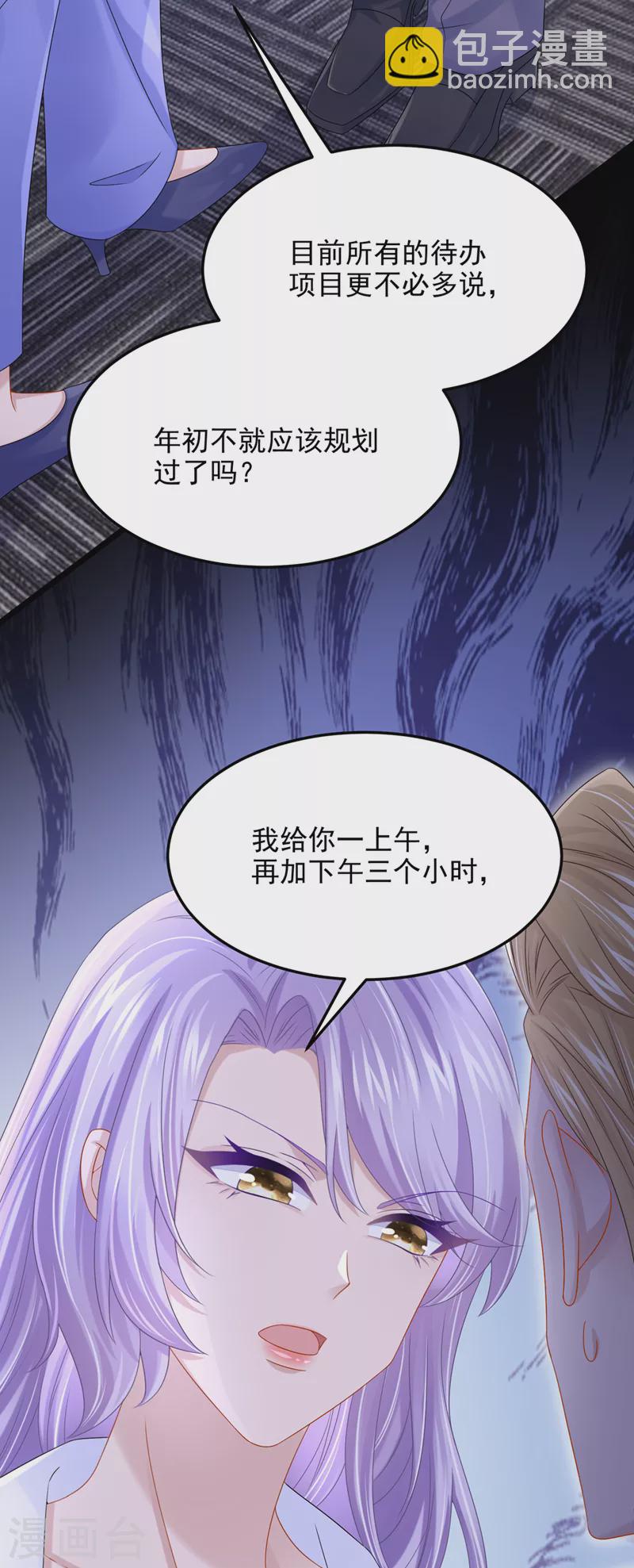 第83话 我给时间还不够吗？！-第86话