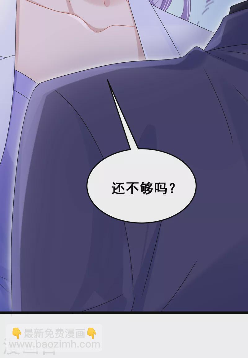 第83话 我给时间还不够吗？！-第86话
