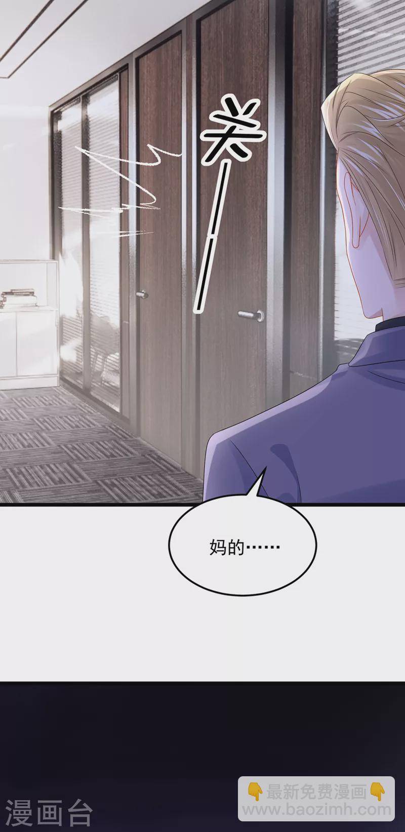 第83话 我给时间还不够吗？！-第86话