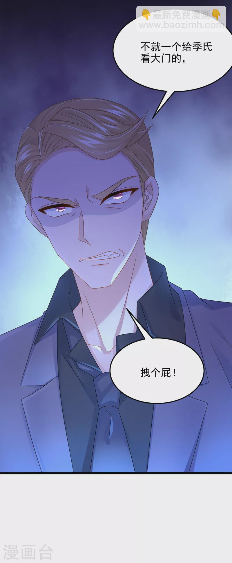 第83话 我给时间还不够吗？！-第86话