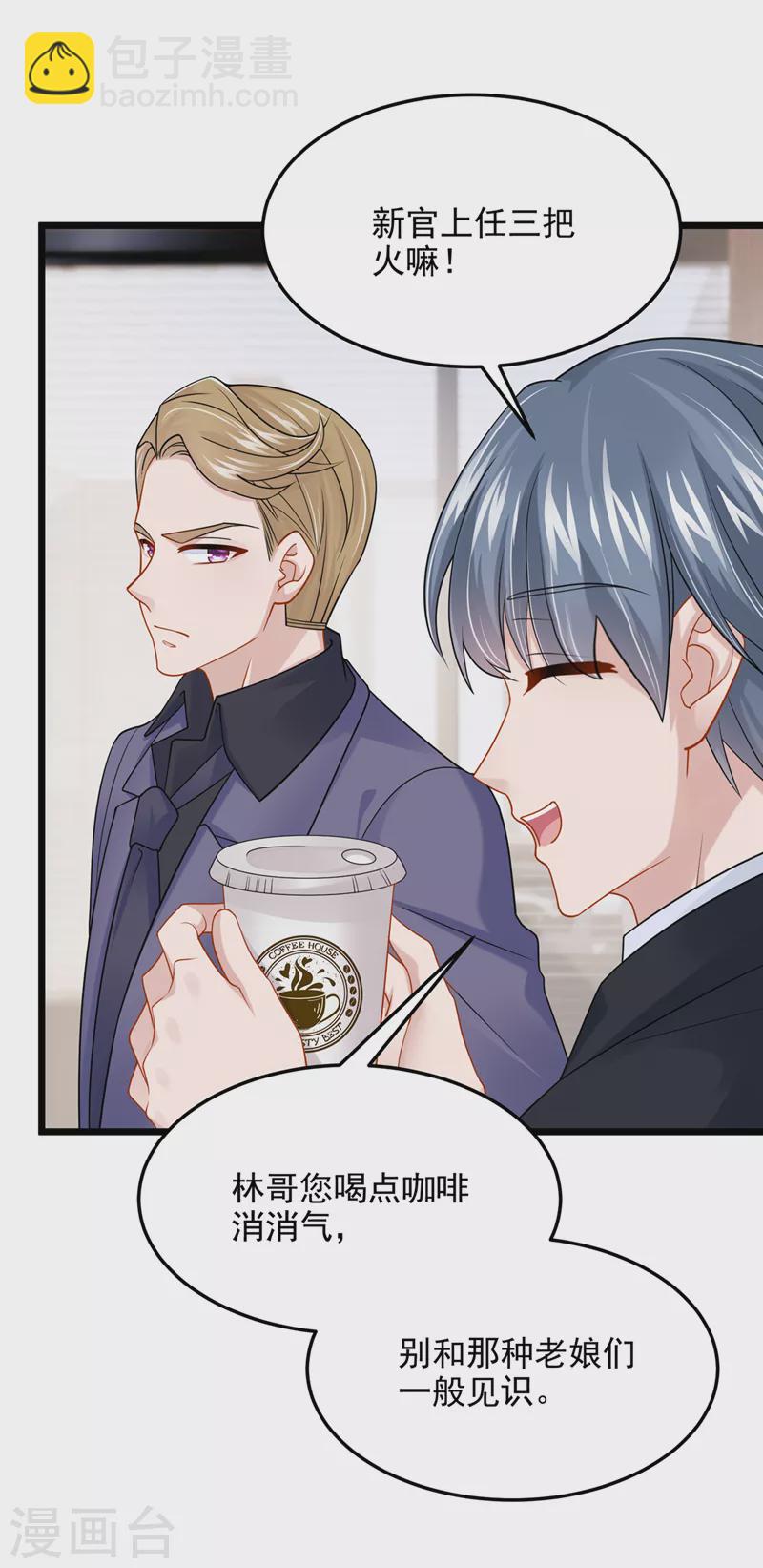 第83话 我给时间还不够吗？！-第86话