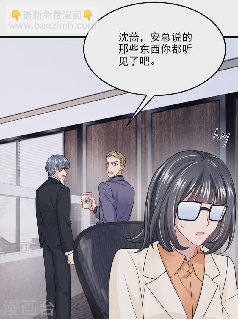 第83话 我给时间还不够吗？！-第86话