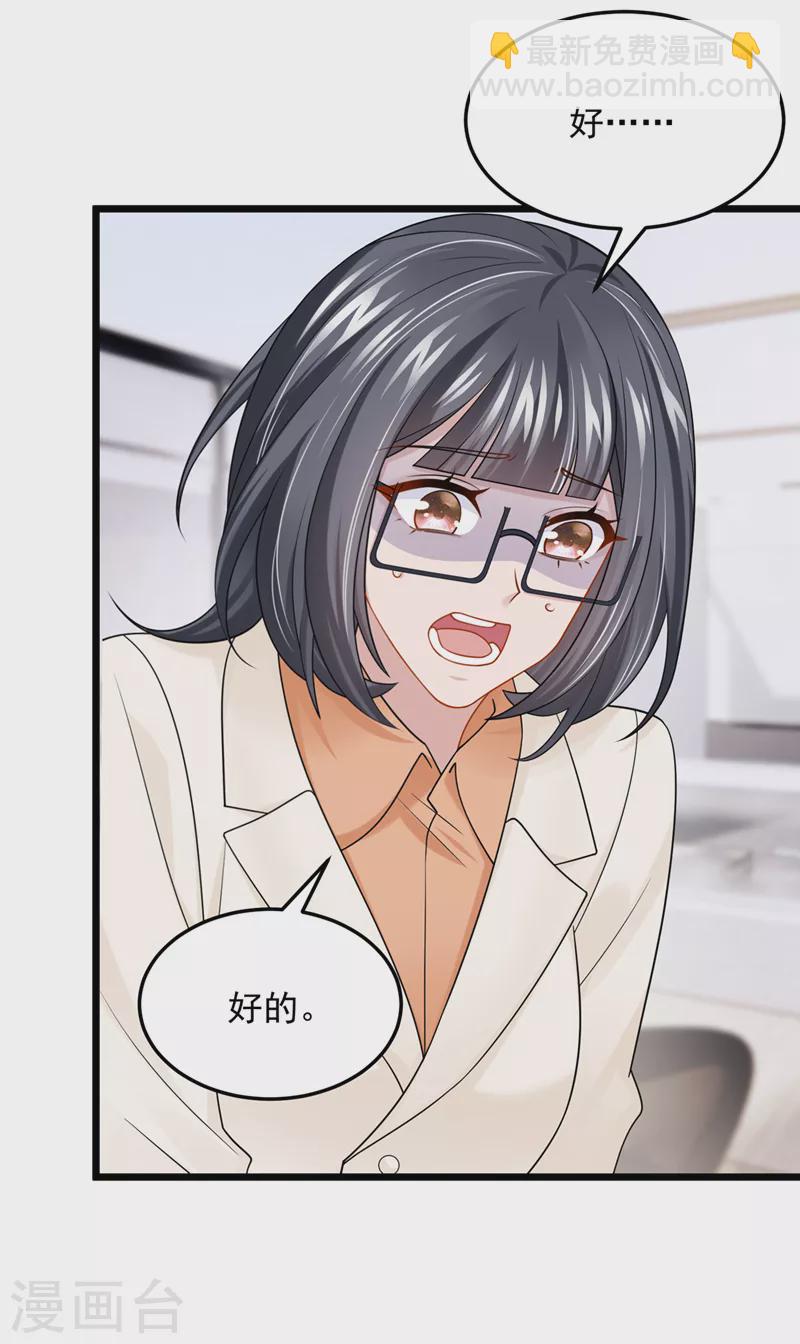 第83话 我给时间还不够吗？！-第86话