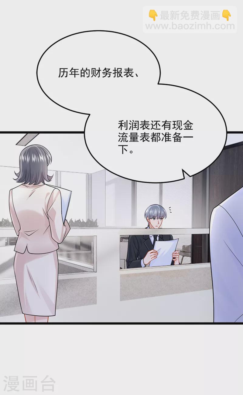 第83话 我给时间还不够吗？！-第86话