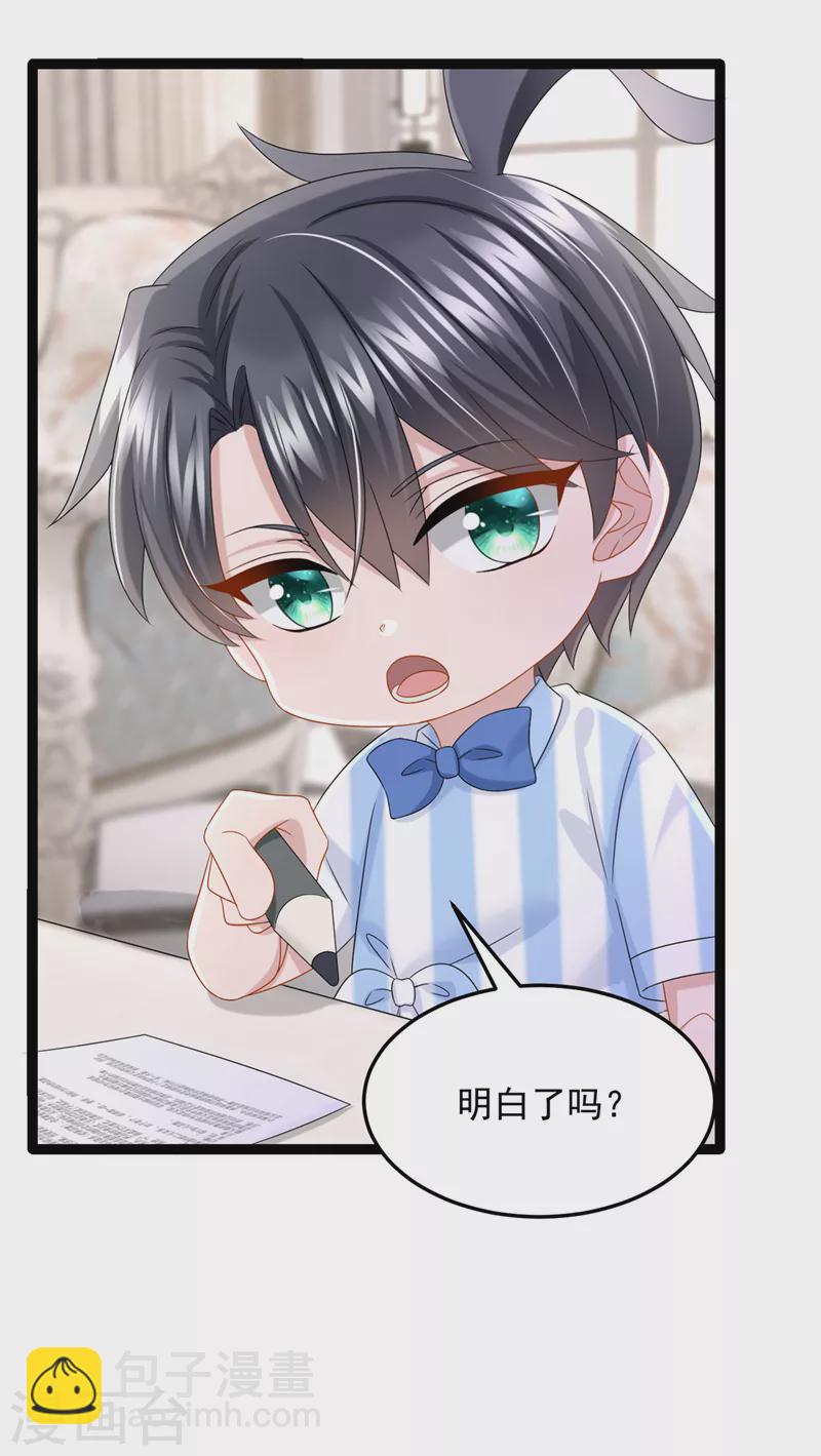 第83话 我给时间还不够吗？！-第86话