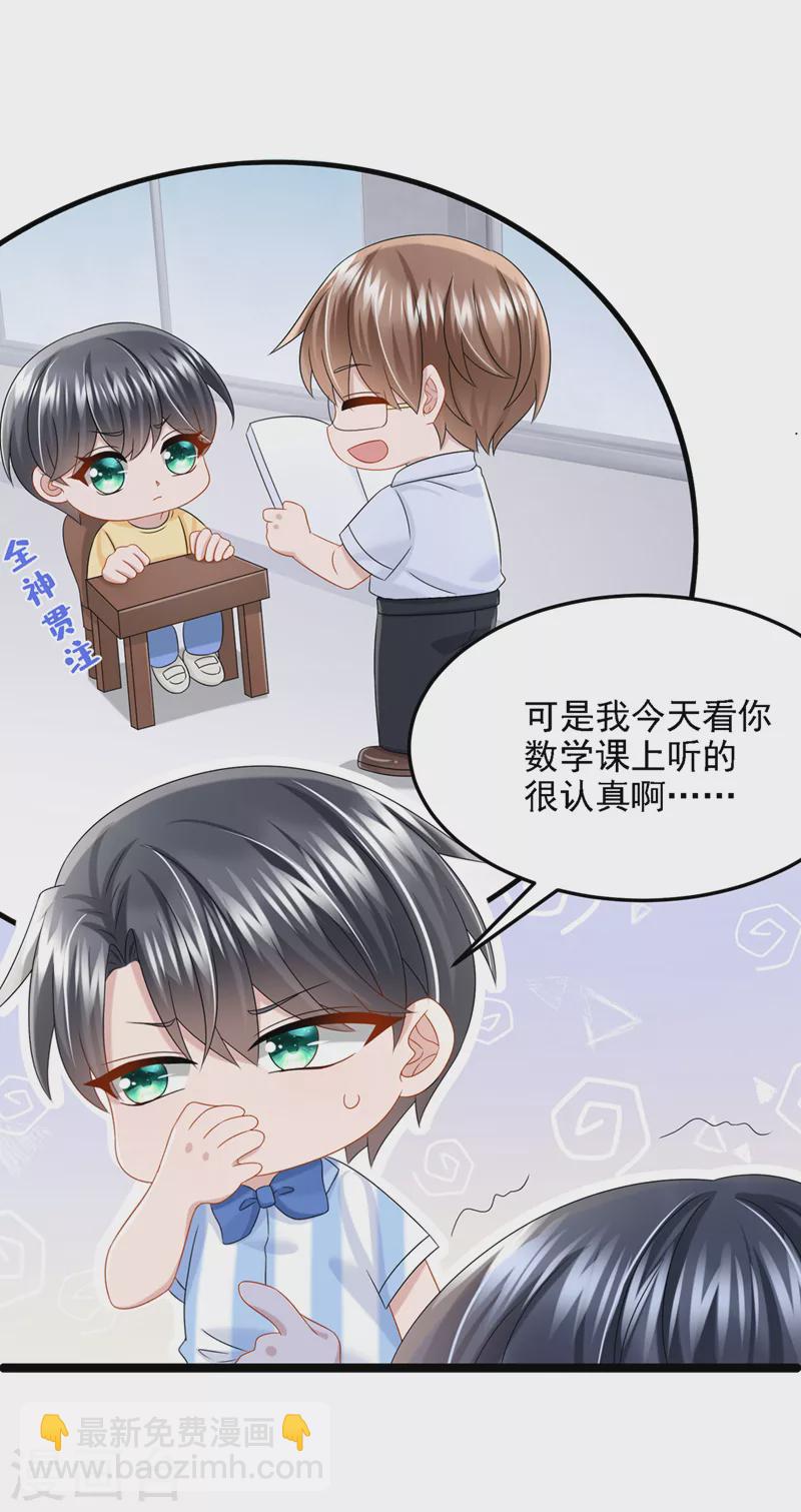 第83话 我给时间还不够吗？！-第86话