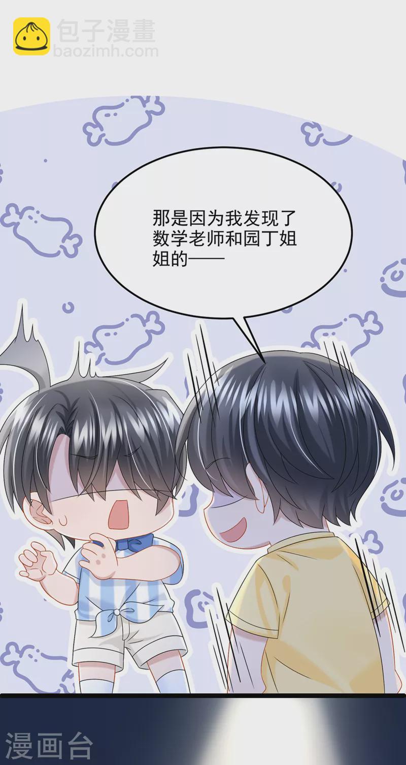 第83话 我给时间还不够吗？！-第86话