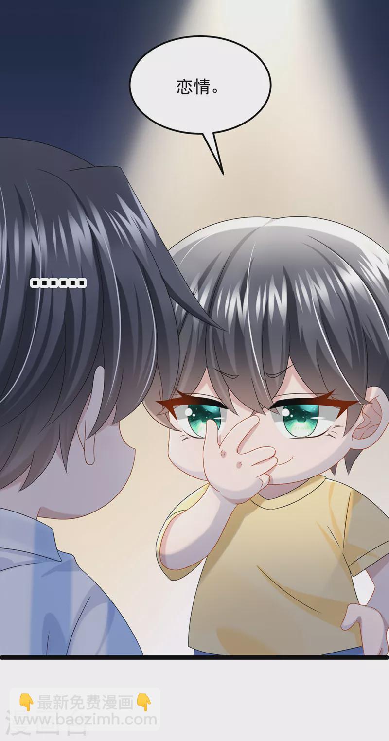 第83话 我给时间还不够吗？！-第86话