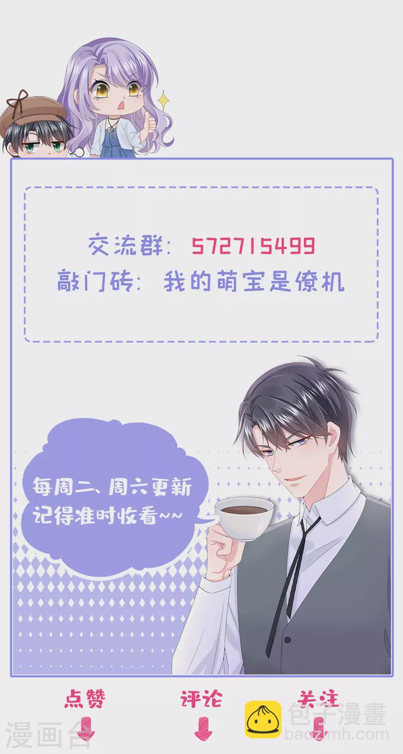 第83话 我给时间还不够吗？！-第86话