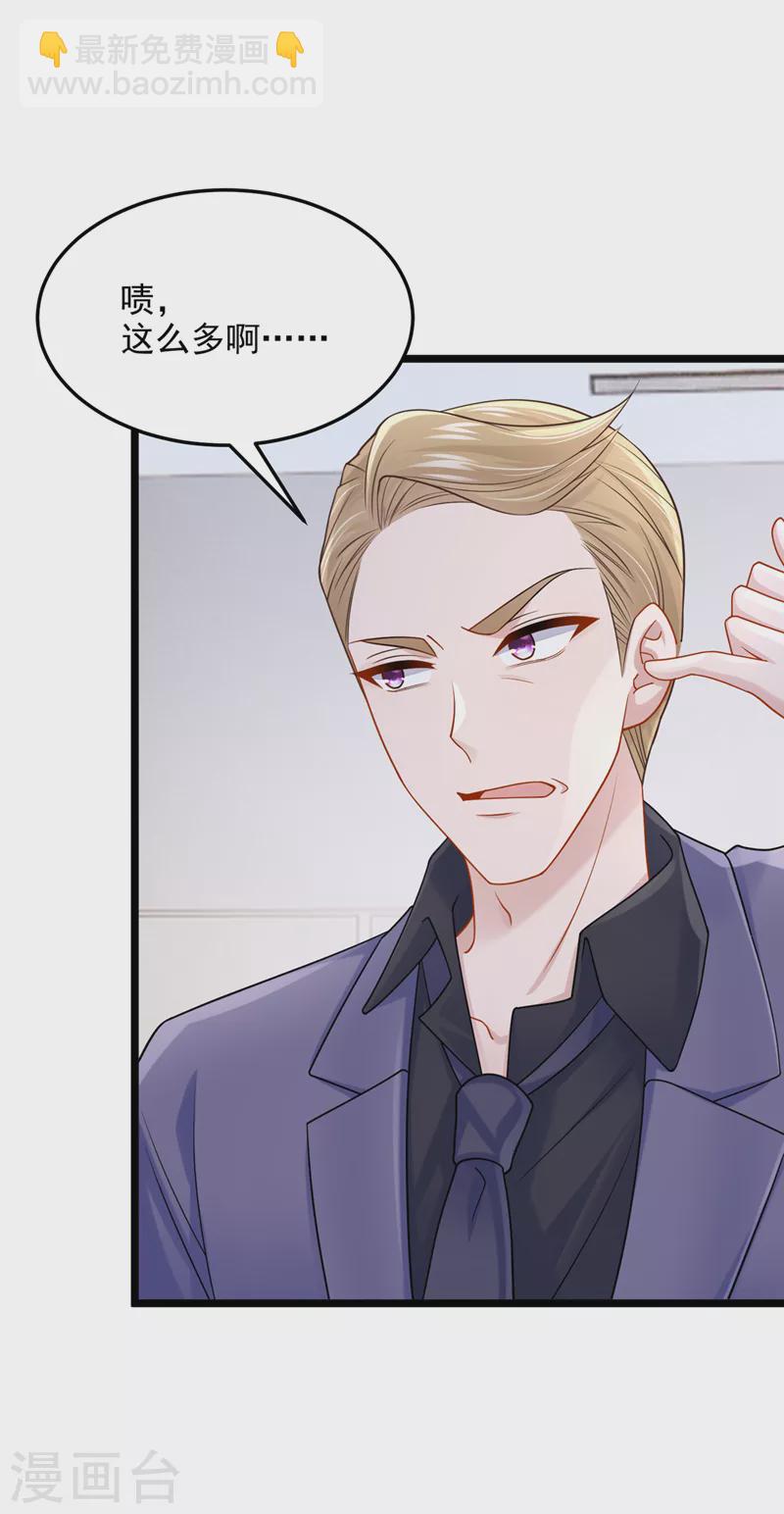 第83话 我给时间还不够吗？！-第86话