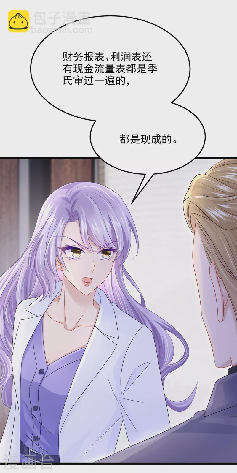 第83话 我给时间还不够吗？！-第86话