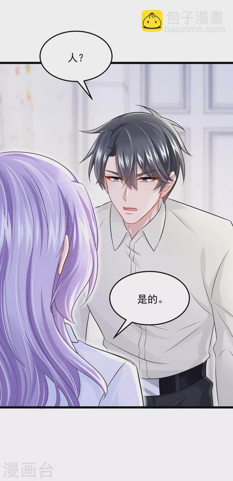 第85话 你就没想过求助吗？-第88话