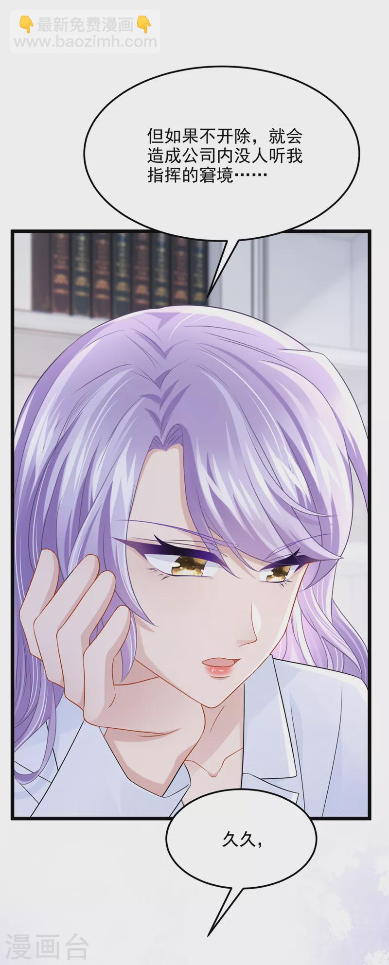 第85话 你就没想过求助吗？-第88话
