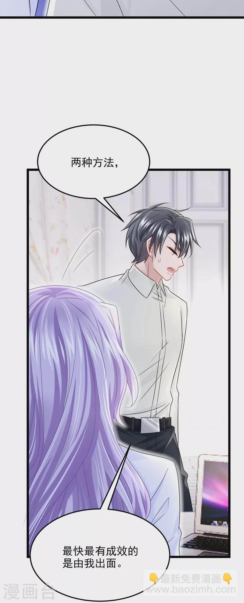 第85话 你就没想过求助吗？-第88话