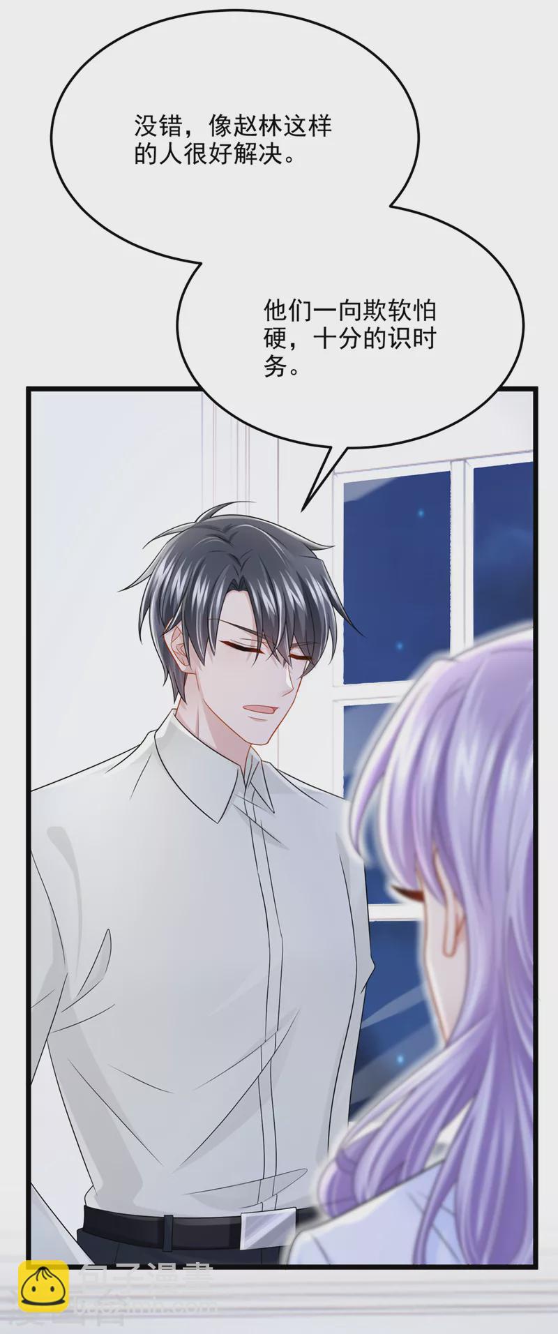 第85话 你就没想过求助吗？-第88话