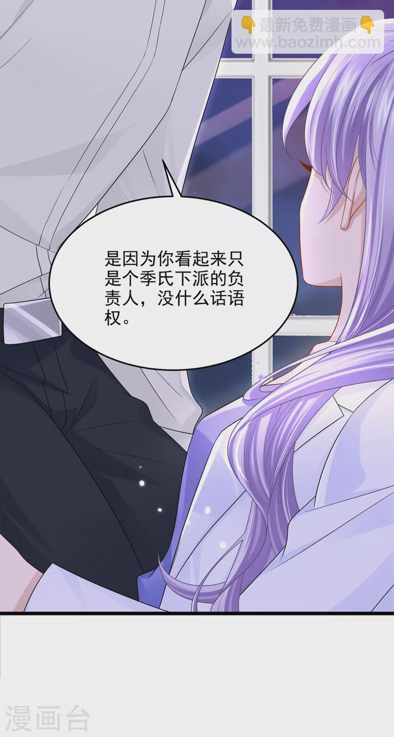 第85话 你就没想过求助吗？-第88话